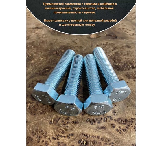Болт 23 БОЛТА высокопрочный М14x60 ОЦ к.п.8.8 DIN933 (10 шт.) бп1460