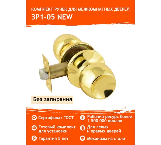 Ручка-защелка НОРА-М NEW золото ЗР1-05 15595
