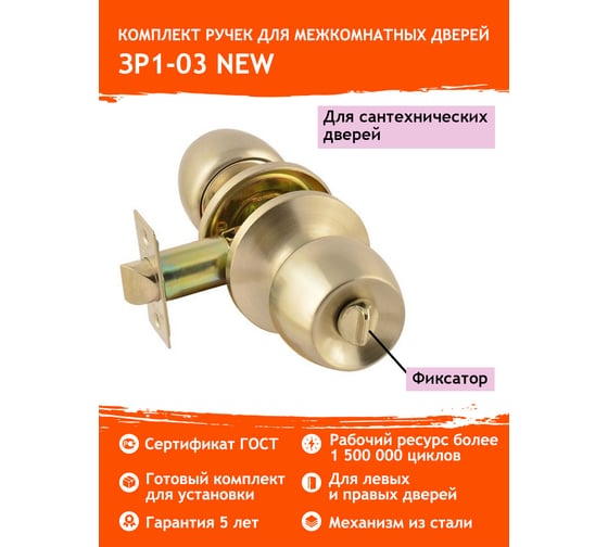 Ручка-защелка НОРА-М NEW мат.никель ЗР1-03 фикс. 15588