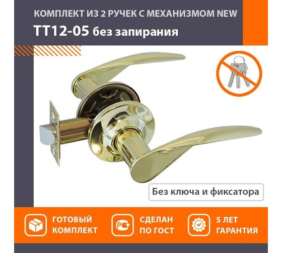 Ручка-защелка НОРА-М NEW золото ТТ12-05 15821