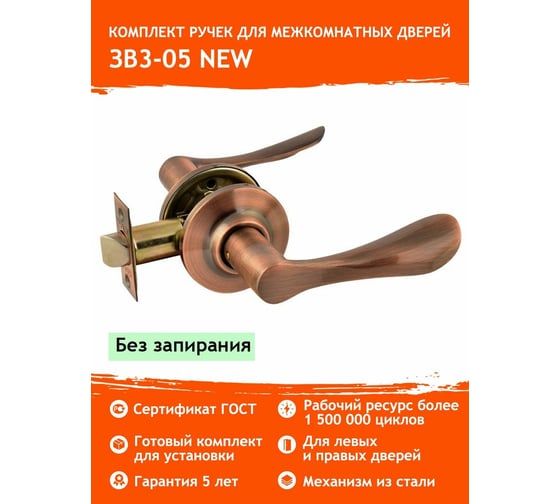 Ручка-защелка НОРА-М NEW стар.медь ЗВ3-05 15676