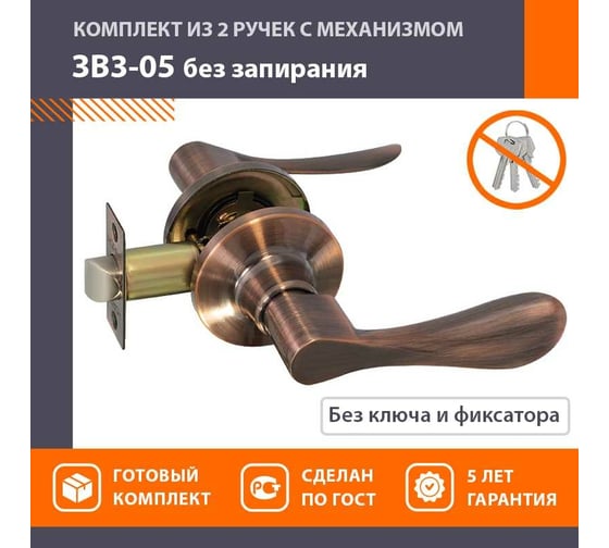 Ручка-защелка НОРА-М NEW стар.медь ЗВ3-05 15676