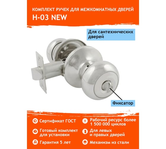 Ручка-защелка НОРА-М NEW хром Н-03 фикс. 15724
