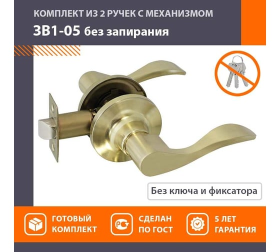 Ручка-защелка НОРА-М NEW мат.золото ЗВ1-05 15635