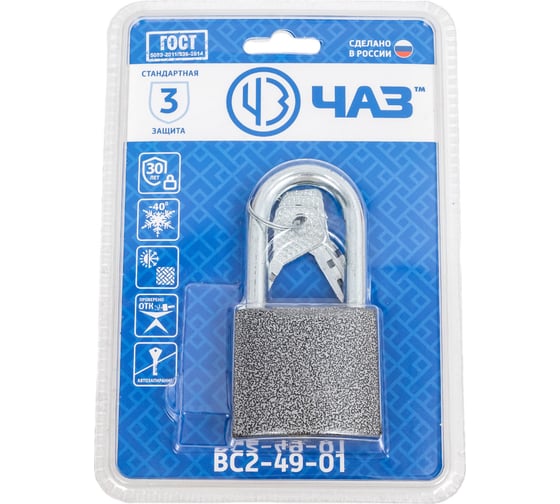 Навесной замок ЧАЗ ВС2-49-01