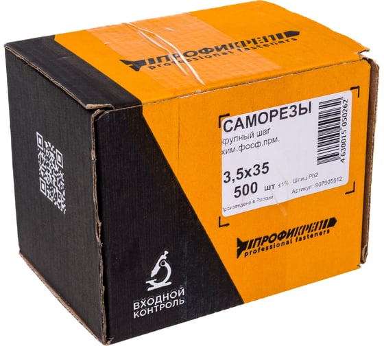 Саморезы МТК пот. головка, кр/ш, оксидир. 3.5х35, 500 шт. 907905512