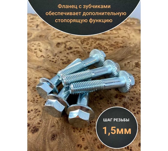 Болт 23 БОЛТА М10x40 с фланцем к.п.8.8 ОЦ DIN6921, (50 шт.) 11206