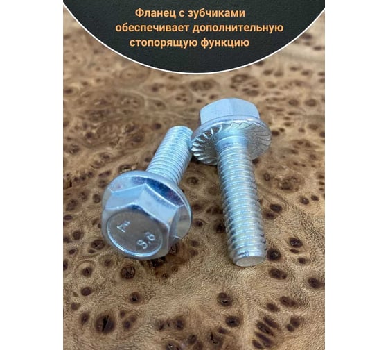Болт 23 БОЛТА М5x25 с фланцем к.п.8.8 ОЦ DIN6921, (10 шт.) УТ000112553
