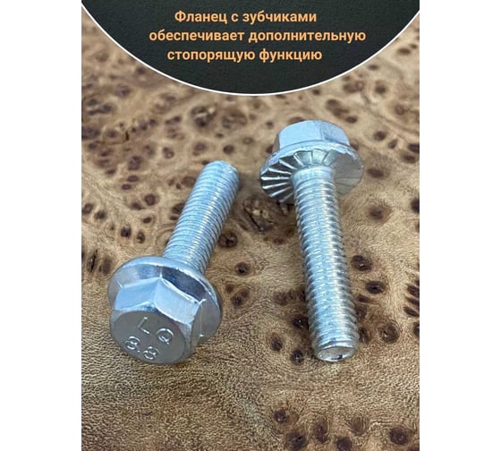 Болт 23 БОЛТА М5x20 с фланцем к.п.8.8 ОЦ DIN6921, (50 шт.) УТ000030724ф50