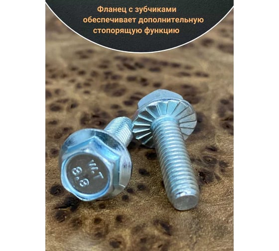 Болт 23 БОЛТА М5x16 с фланцем к.п.8.8 ОЦ DIN6921, (50 шт.) УТ000019781ф50