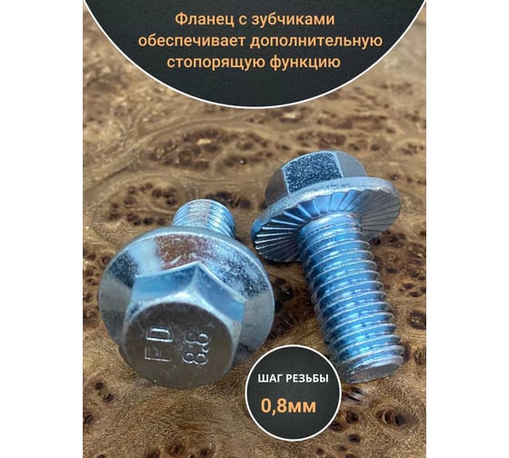 Болт 23 БОЛТА М5x10 с фланцем к.п.8.8 ОЦ DIN6921, (10 шт.) 000000012755
