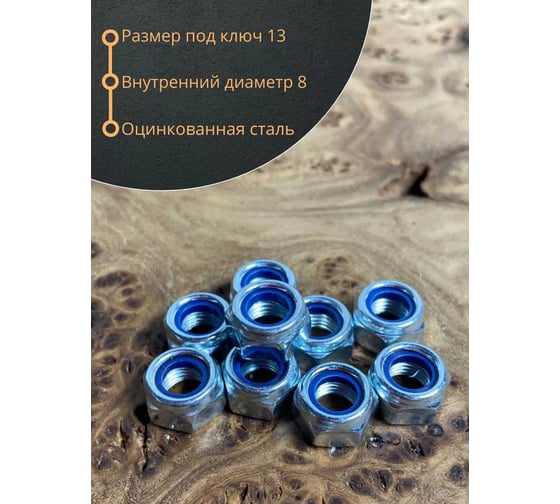Гайка 23 болта М8x1 мелкая резьба к.п.8 ОЦ DIN985, 10 шт. ОФ015810