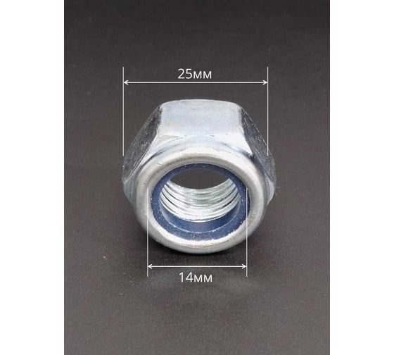 Гайка 23 болта М14x1,5 мелкая резьба к.п.8 ОЦ DIN985, 10 шт. ОФ004825