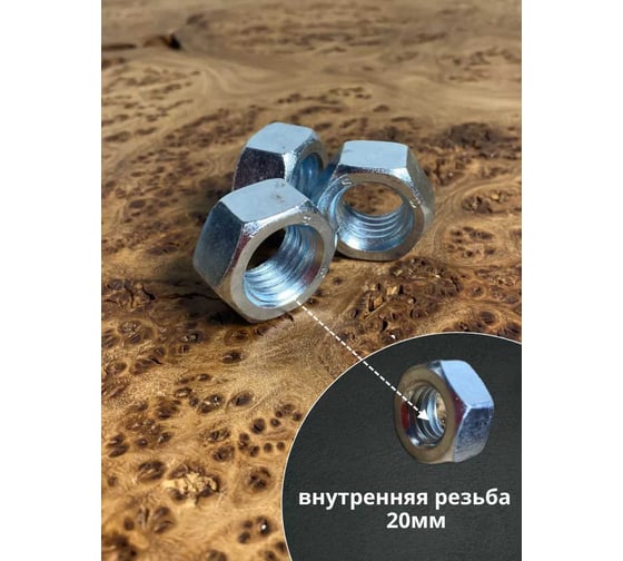 Гайка 23 болта высокопрочная М20 оцинкованная к.п.8, 10 шт. А12402000032507