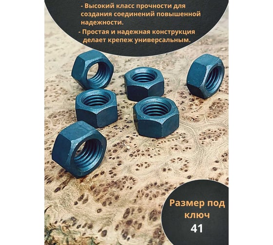Гайка 23 болта М27 высокопрочная черная к.п.10 DIN934, 10 шт. 2000000175393