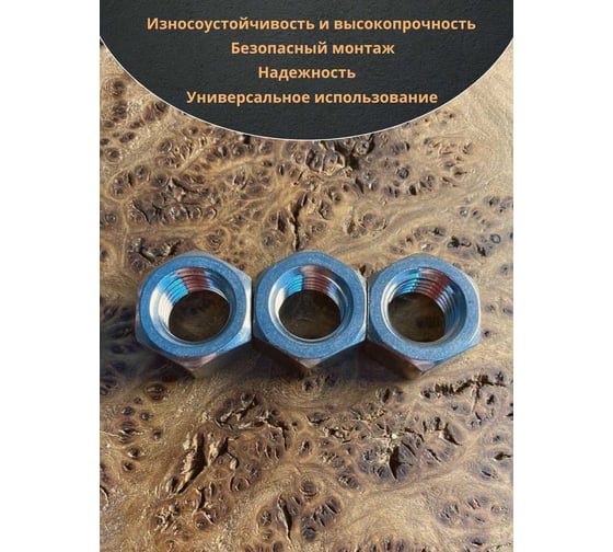 Гайка нержавеющая 23 Болта М14 DIN 934 шестигранная 10 шт 002661
