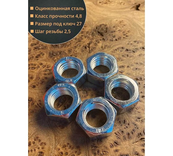Гайка оцинкованная 23 Болта М18 DIN 934 шестигранная 10 шт. А10000180032507