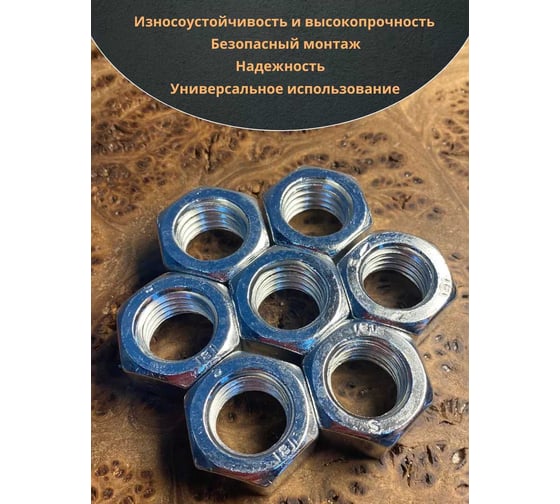 Гайка оцинкованная 23 Болта М18 DIN 934 шестигранная 10 шт. А10000180032507