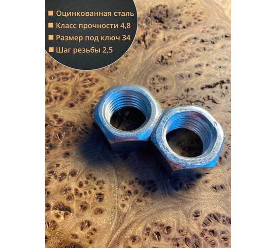 Гайка оцинкованная 23 Болта М22 DIN 934 шестигранная 10 шт. А10000220032507