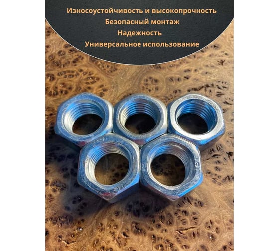Гайка оцинкованная 23 Болта М22 DIN 934 шестигранная 10 шт. А10000220032507