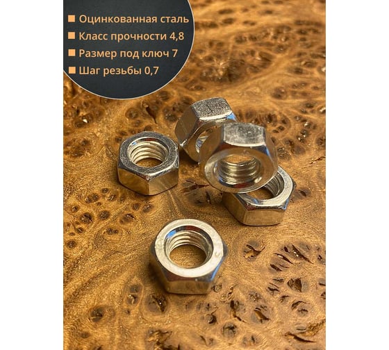 Гайка оцинкованная 23 Болта М4 DIN 934 шестигранная 100 шт. 11273