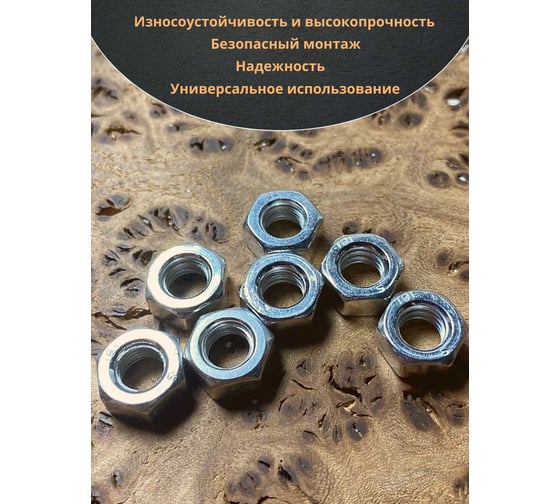 Гайка оцинкованная 23 Болта М4 DIN 934 шестигранная 100 шт. 11273