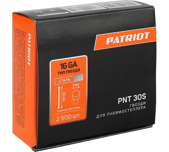 Отделочные гвозди для пневмостеплера PATRIOT PNT 30S тип 16GA 830902159
