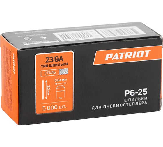 Шпильки для пневмостеплера PATRIOT P6-25 830902157