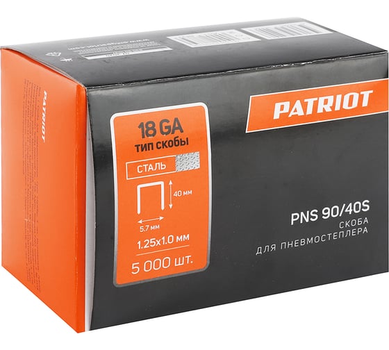 Узкая скоба для пневмостеплера PATRIOT PNS 90/40S тип 18GA 830901037