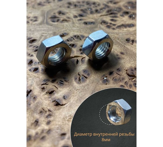 Гайка оцинкованная 23 Болта М8 DIN 934 шестигранная 10 шт. А10000080032507