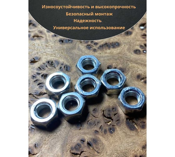 Гайка оцинкованная 23 Болта М8 DIN 934 шестигранная 10 шт. А10000080032507