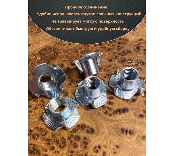 Гайка мебельная 23 Болта М10 крыльчатая врезная ОЦ DIN1624, 10 шт. А1Е001000030507