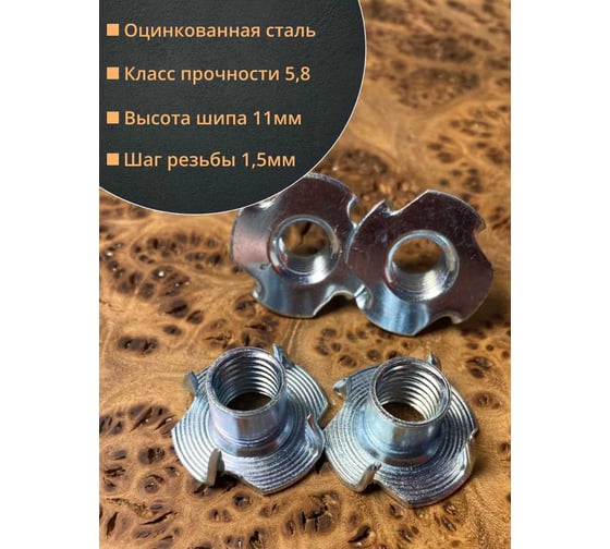 Гайка мебельная 23 Болта М10 крыльчатая врезная ОЦ DIN1624, 100 шт. 11249