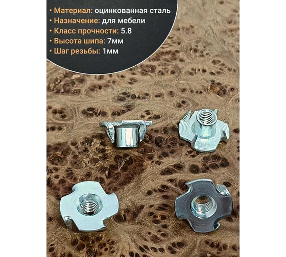 Гайка мебельная 23 Болта М6 крыльчатая врезная ОЦ DIN1624, 100 шт. 11247