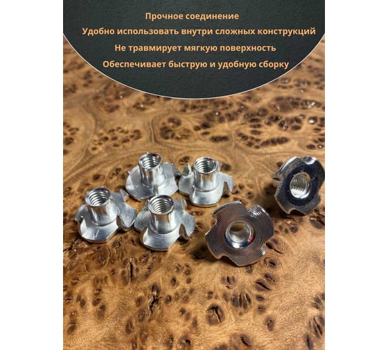 Гайка мебельная 23 Болта М6 крыльчатая врезная ОЦ DIN1624, 100 шт. 11247