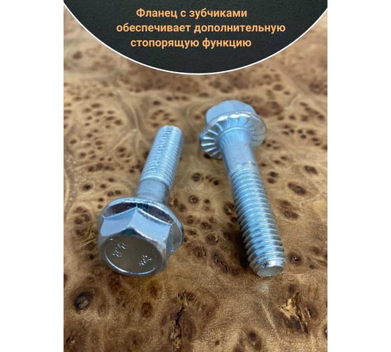 Болт 23 Болта М8x35 с фланцем класс прочности 8.8 ОЦ DIN6921, 10 шт. 8869210835
