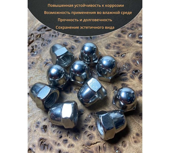Гайка колпачковая 23 Болта М6 нержавеющая А2 DIN1587, 50 шт. 11280