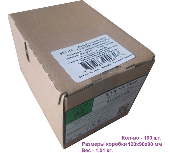 Саморез для террасной доски Левша 5,3x100 TX20, нержавейка А2, 100 шт. У5-1710