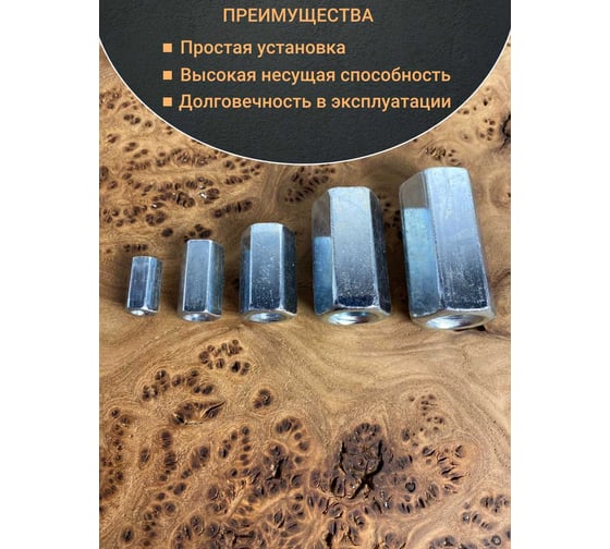 Гайка переходная 23 Болта М20 соединительная ОЦ DIN 6334, 5 шт. А18000200030507