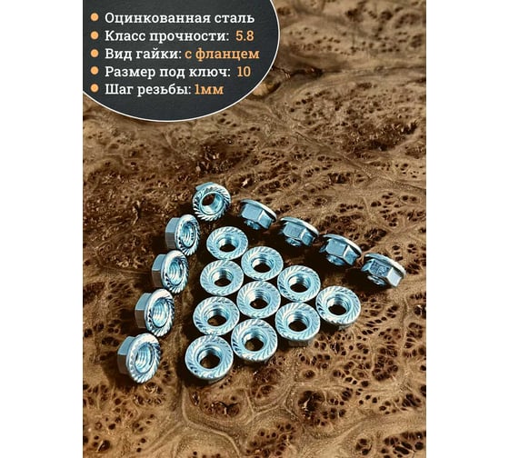 Гайка с фланцем 23 Болта М6 ОЦ DIN 6923 100 шт. А1А000060030007ф100