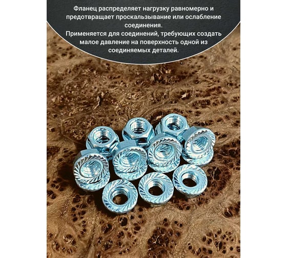 Гайка с фланцем 23 Болта М6 ОЦ DIN 6923 100 шт. А1А000060030007ф100