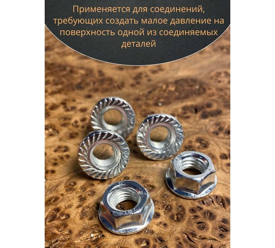 Гайка с фланцем 23 Болта М6 оцинкованная DIN 6923 10 шт. А1А000060030007