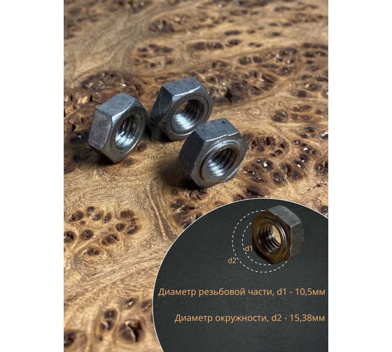 Гайка приварная 23 Болта М8 DIN929, 10 шт. ОФ0011047