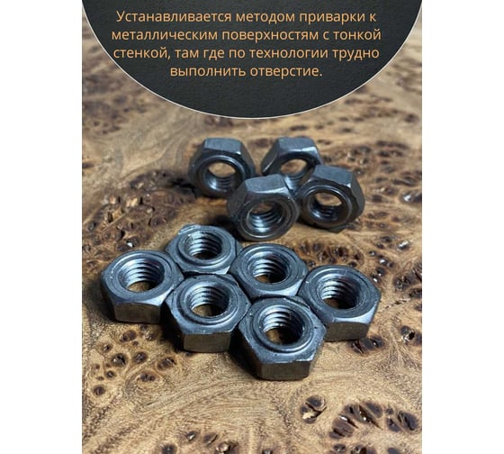Гайка приварная 23 Болта М8 DIN929, 10 шт. ОФ0011047