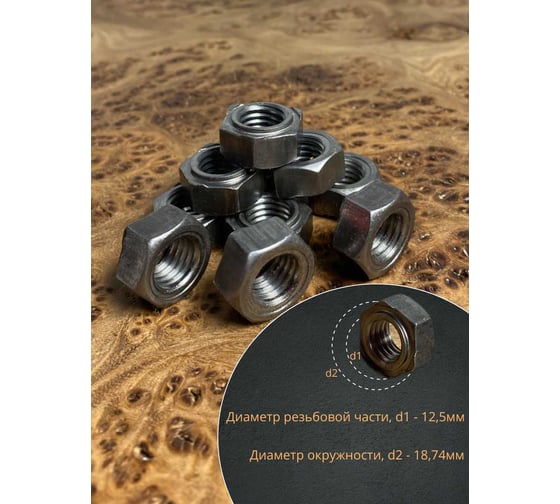 Гайка приварная 23 Болта М10 DIN929, 10 шт. ОФ0011041
