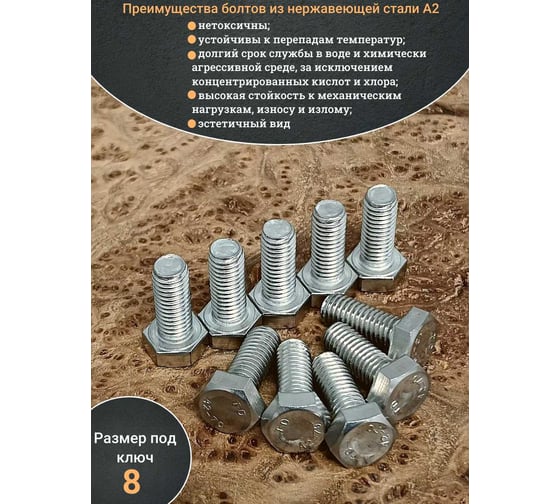 Болт нержавеющий 23 Болта 5x20 мм, DIN 933, 50 шт. АС1300502093D07ф50