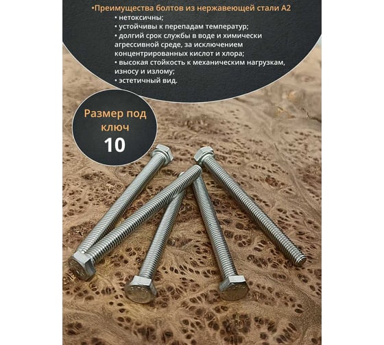 Болт нержавеющий 23 Болта 6x70 мм, DIN 933, 50 шт. АС1300607092G07ф50
