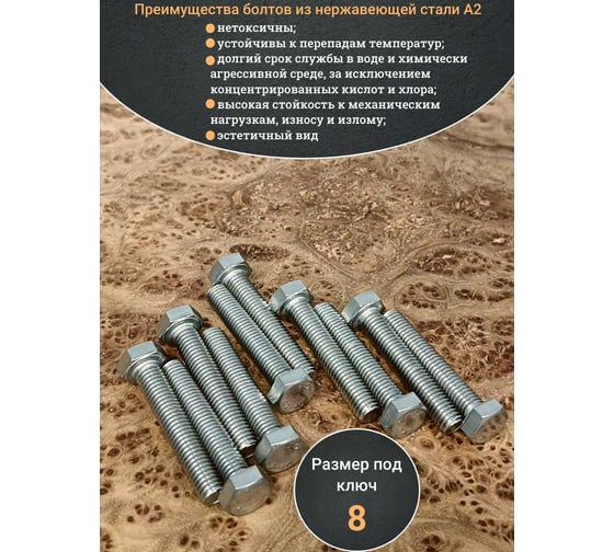 Болт нержавеющий 23 Болта 5x35 мм, DIN 933, 50 шт. бн535ф50