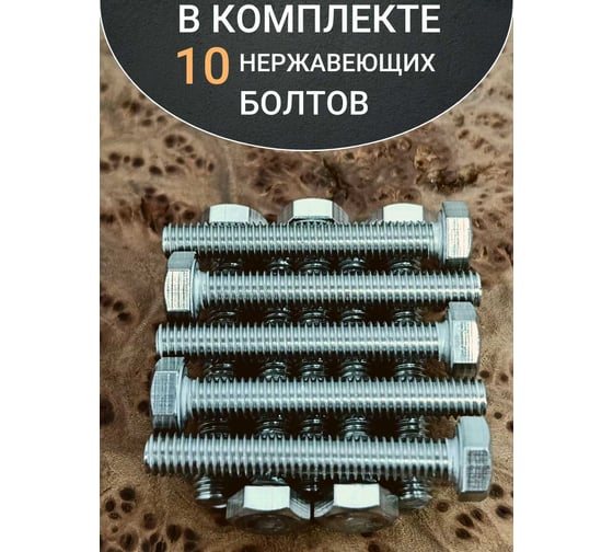 Болт нержавеющий 23 Болта 6x35 мм, DIN 933, 10 шт. АС1300603593G07
