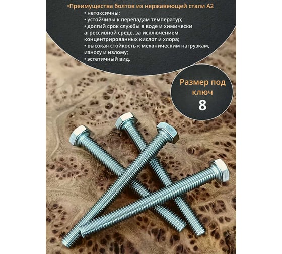 Болт нержавеющий 23 Болта 5x50 мм, DIN 933, 10 шт. АС1300505092G07